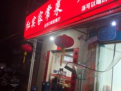 -红实家常菜(静安里店)