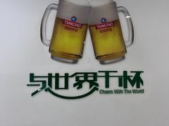 -青岛啤酒博物馆