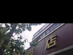 -松盛糕团店(红旗桥店)