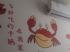 -休记光头香辣蟹干锅(绵竹店)