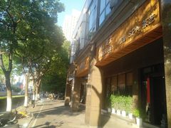 -麦子MaiMassage(打浦桥店)
