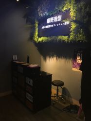 -藤野造型