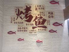 -鱼酷活鱼烤鱼(北美店)