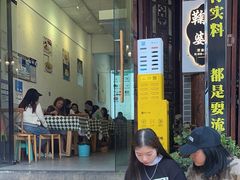 -鞠婆婆•绵绵冰•凉糕•手工冰粉(苏稽一店)