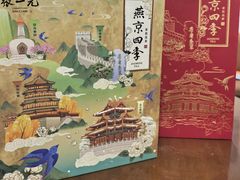 -张一元·(王府井店)