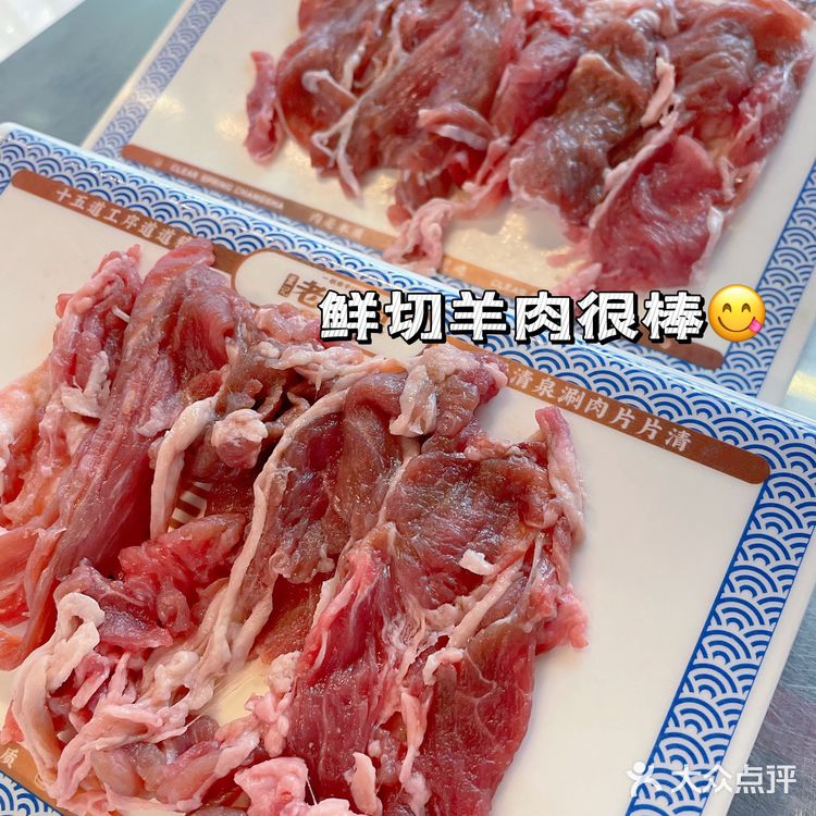 这家老牌董清泉涮羊肉,吃到扶墙走🙈🤪