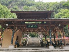 -车溪民俗旅游区