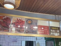 -鸡脚旮旯平江路店