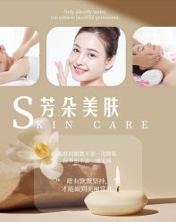 -芳朵美容养生SPA