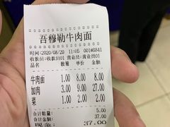 -吾穆勒蓬灰牛肉面·清真(北滨河中路店)