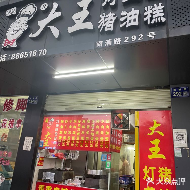 温州特产丨大王灯盏糕🔥用料超扎实 每一口裹着汁水