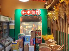 -蜀川川破店·江湖菜·烧烤(北京首店)