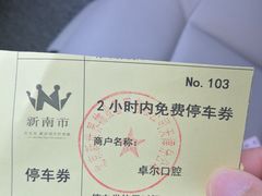 -和平卓尔口腔·矫正种植中心