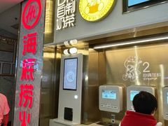 门面-海底捞火锅(高新万达广场店)