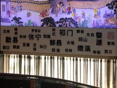 门面-披云徽府(繁华大道店)