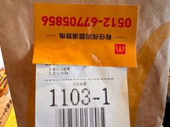 -麦当劳(临顿路店)