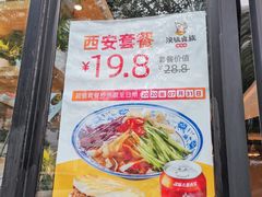 -陕味食族油泼面(工商大学店)