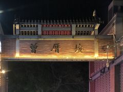 -八婆婆烧仙草(曾厝垵店)