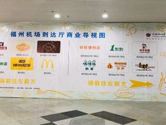 -福州长乐国际机场