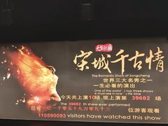 -杭州宋城