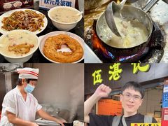 -伍湛记 · 广州老字号(龙津中路店)
