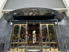 -野人部落(中街店)