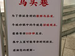 -马头巷·食景园(苏州总店)