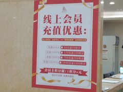 -金华悦国际酒店·金福大酒楼