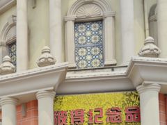 -泰达航母主题公园