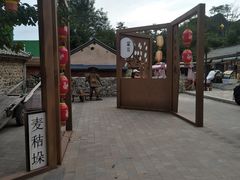 -百里峡七彩艺术小镇