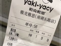 -雅克雅思(南湖东路店)