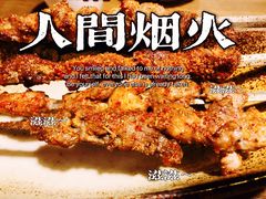 -那时新疆·若羌(经纬汇店)