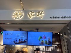 -雾鲜(KKMALL店)