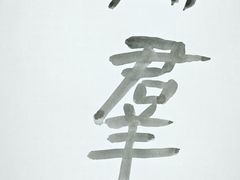 -艺仓美术馆