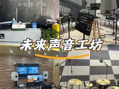 -韩宫录音棚(新街口店)