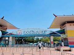 -欢乐水魔方水世界