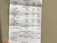 账单-UID Café(南门店)