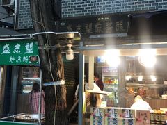 -清真盛志望麻酱酿皮·非遗老字号