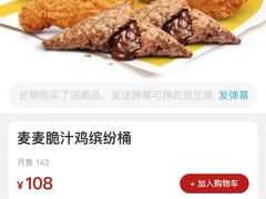 -麦当劳(凌云天地长桥店)