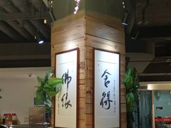大堂-素清香(解放路店)