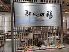 -格桑花开药膳蔬食文化空间