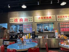 -憶廟街 X 沙角邨(太古城店)