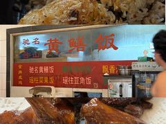 -富哥食店