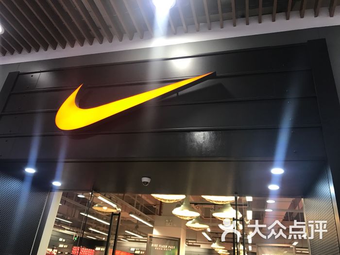 nike(东川路工厂折扣店)招牌图片 第2张