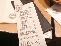 账单-新石器烤肉(南站店)