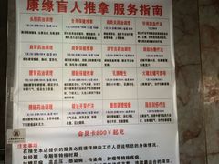 -康缘盲人按摩(大学路总店)