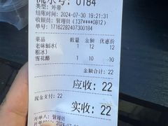 -小胖老味刨冰