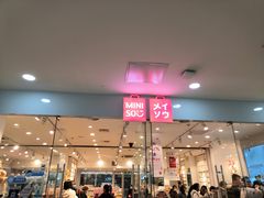 -名创优品(万达广场河东店)