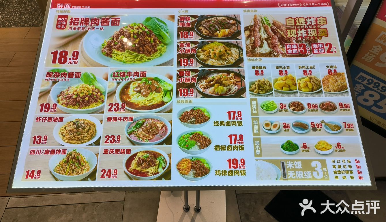 中式快餐也能吃出满足