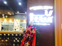 -景芳周大姐(国大城市广场店)